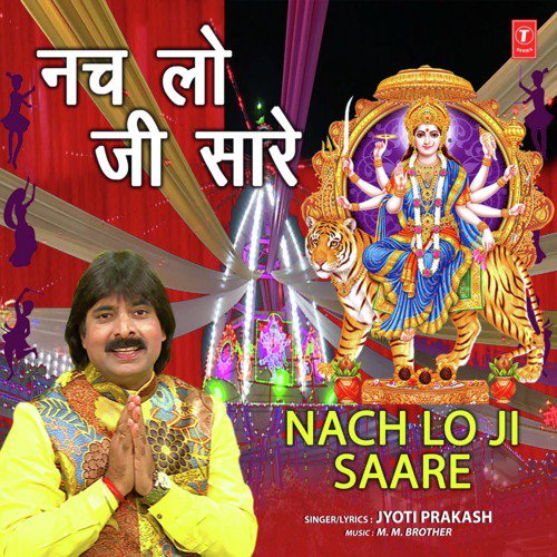 Nach Lo Ji Saare - Jyoti Prakash