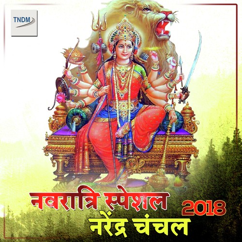 Pahadon Mere Sang Gao - Narendra Chanchal