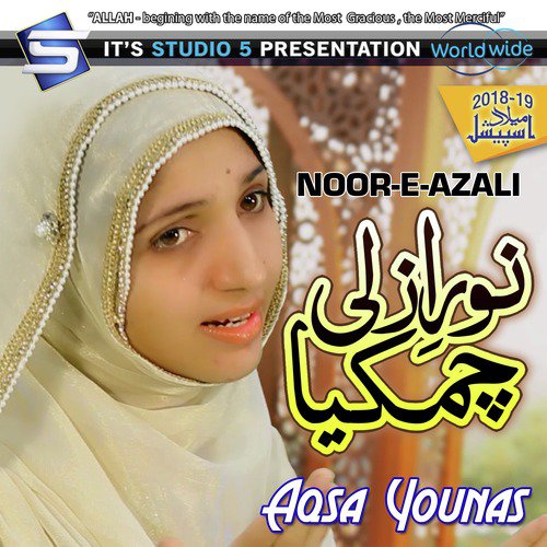 Noor e Azali - Aqsa Younas