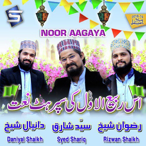 Noor Aagaya - Syed Shariq, Rizwan Shaikh, Daniyal Shaikh
