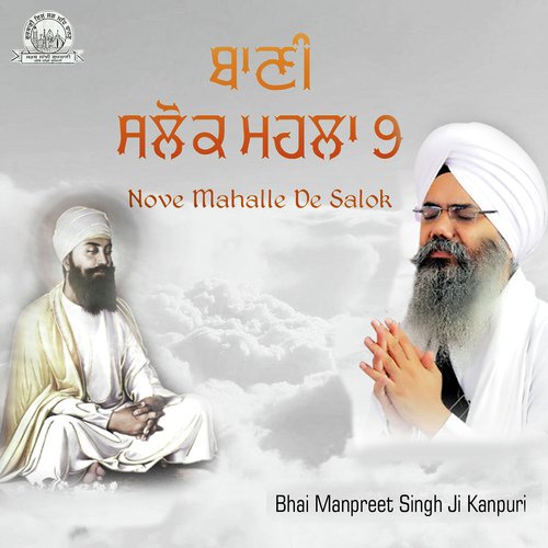 Nove Mahalle De Salok - Bhai Manpreet Singh Ji Kanpuri