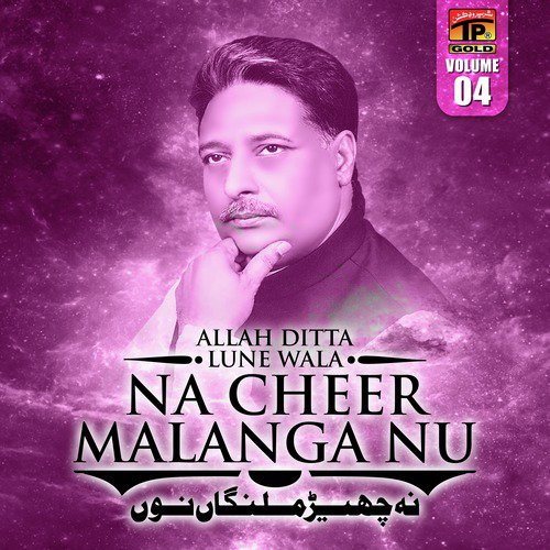 Dilari Lutti Taein Yar Sajan, Pt. 2 - Allah Ditta Lune Wala