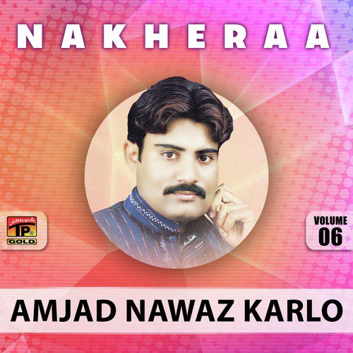 Allah Medy Naal - Amjad Nawaz Karlo