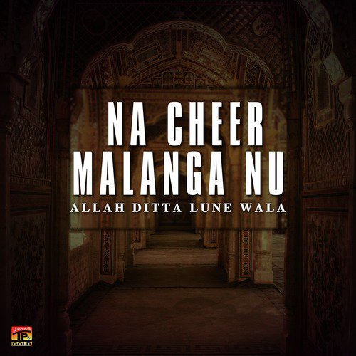 Das Ve Vakila Sarkari - Allah Ditta Lune Wala