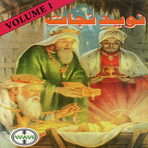 Chalo Sarey Shafi Da - Various Artists