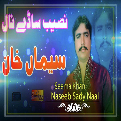 Naseeb Sady Naal - Seema Khan