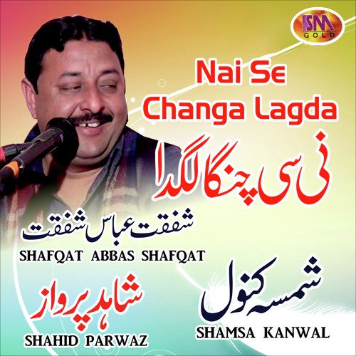 Kal Asan Nai Rahna - Shafqat Abbas Shafqat, Shahid Parwaz, Shamsa Kanwal