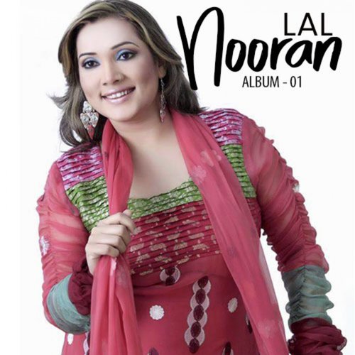 Allah Kare Din Na - Nooran Lal