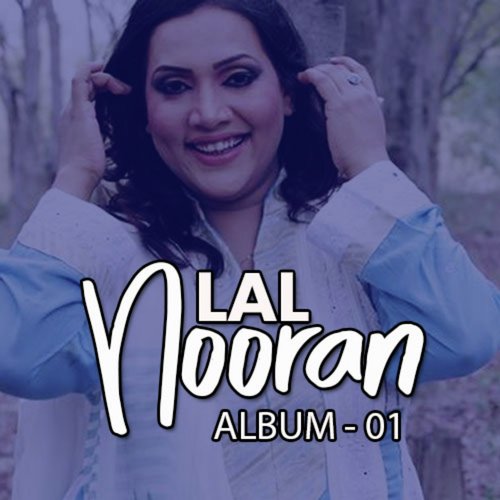 Kab e Ke Dar Ke Samna - Nouman Qadri