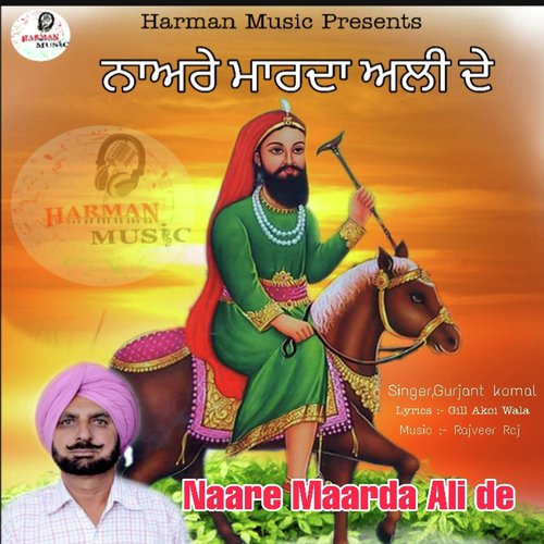 Naare Maarda Ali De - Gurjant Komal