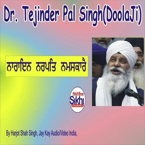 Naryan Narpat Namaskare - Dr. Tejinder Pal Singh