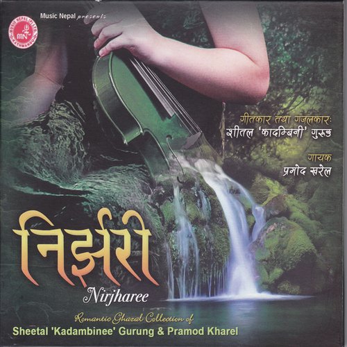 Diye Hunthyo Malai - Shital Kadambini