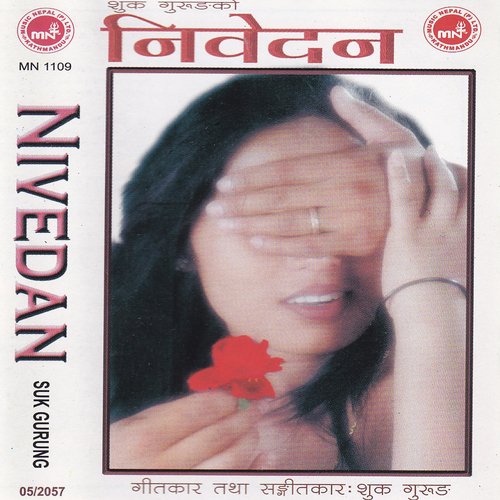 Aatit Dohoridaina - Suk Gurung