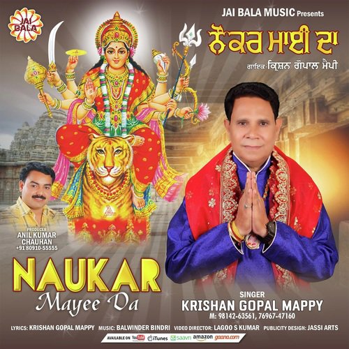 Naukar Mayee Da - Krishan Gopal Mappy