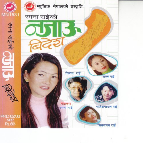 Timro Mayale - Sarala Rai