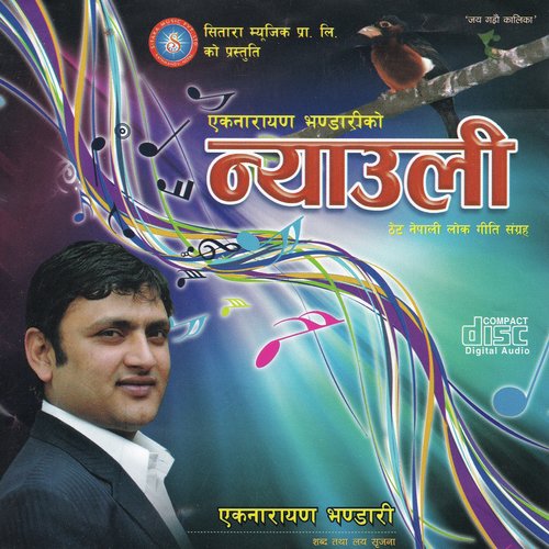Rato Riban - Eak Narayan Bhandari