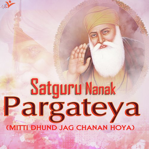 Mool Mantra - a titleSongs performed by Dhadi Jatha Giani Karam Singh Ji Mahalmi Brothers ( Ferozpur Wale) class h