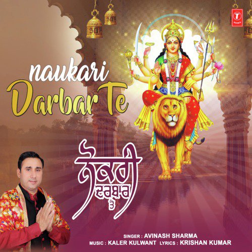 Naukari Darbar Te - Avinash Sharma