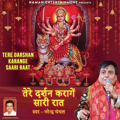 Meri Maa Diya - Meet Malwa