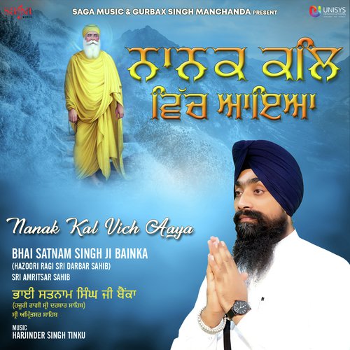 Deeva Mera Ek Naam - Harjinder Singh Tinku