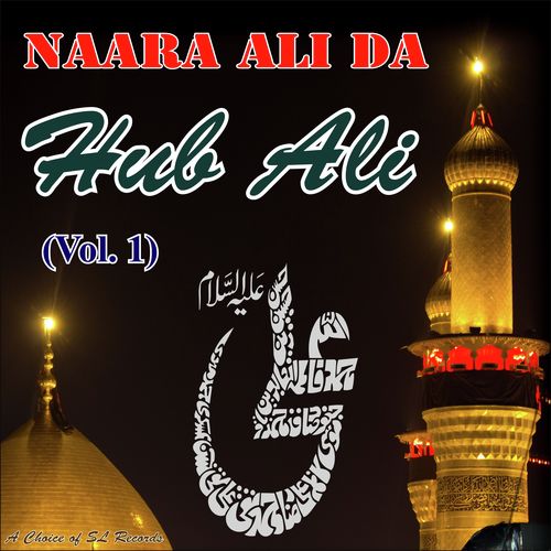 Woh Hai Maula Hamara - Hub Ali