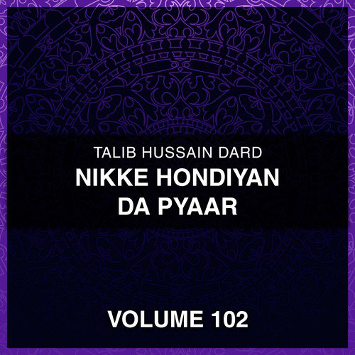 Kon Kare Aetbar - Talib Hussain Dard