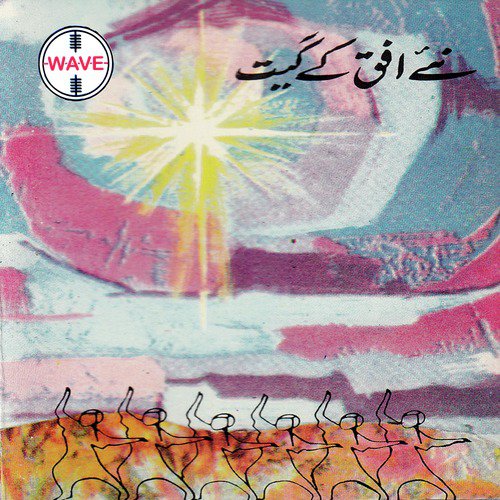 Apaney Hatho Se - Various Artists