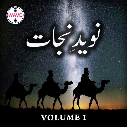 Aj Mil Ke Humien - Various Artists