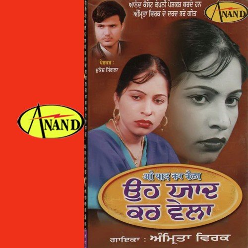 Mai Hanju Kerdi Rahi - Amrita Virk