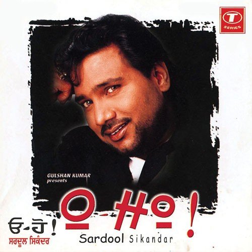 Ek Kudi Dil Utte Chha Gayi (O Ho) - Sardool Sikander