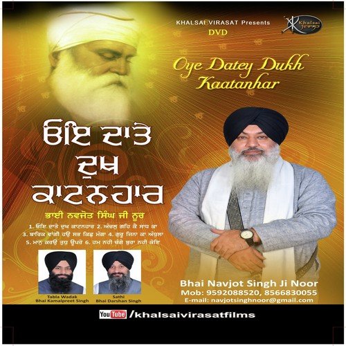 Maan Karoh - Bhai Navjot Singh Ji Noor