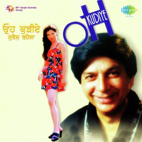 Bin Notan - Suresh Raheja