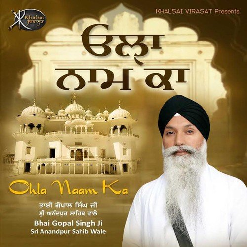 Jab Lag Dhaga - Bhai Gopal Singh Ji Sri Anandpur Sahib Wale