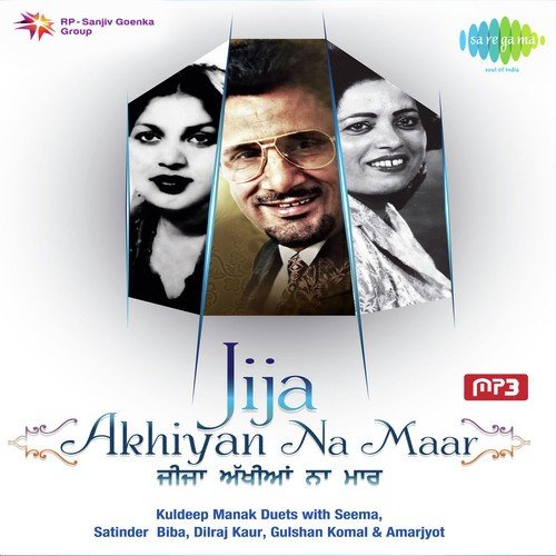 Jeth Jathni Under Sonde - Various Artists