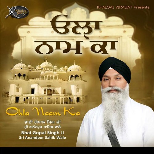 Sheikh Fareeda - Bhai Gopal Singh Ji Sri Anandpur Sahib Wale