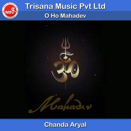 O Ho Mahadev - Chanda Aryal