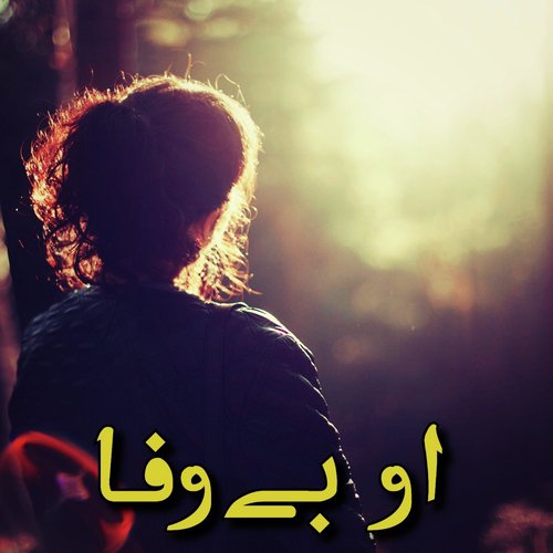 Hath Na Chorian Yaar - Various Artists