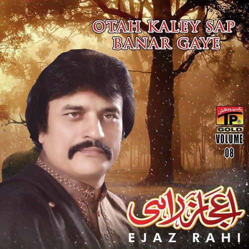 Na Cher Malanga Nu - Ejaz Rahi