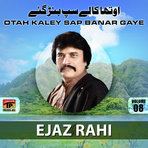 Hai Marzi Da Malik - Eijaz Rahi