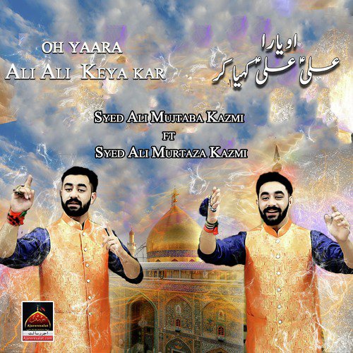 Oh Yaara Ali Ali Keya Kar - Syed Ali Murtaza Kazmi, Syed Ali Mujtaba Kazmi