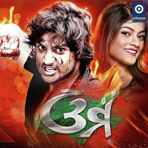 Jhatka Laga - Durga amp Pammi