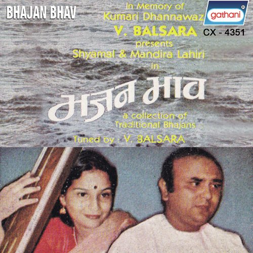 Mainto Shaware Ke - Mandira Lahiri, Shyamal Lahiri