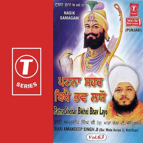 Patna Shehar Bikhei Bhav Layo (Vyakhya Sahit) - Bhai Amandeep Singh Ji (Amritsar Wale)