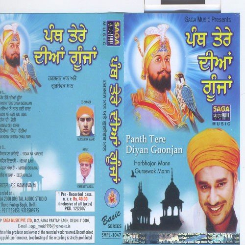 Beer Khalsa - Harbhajan Maan