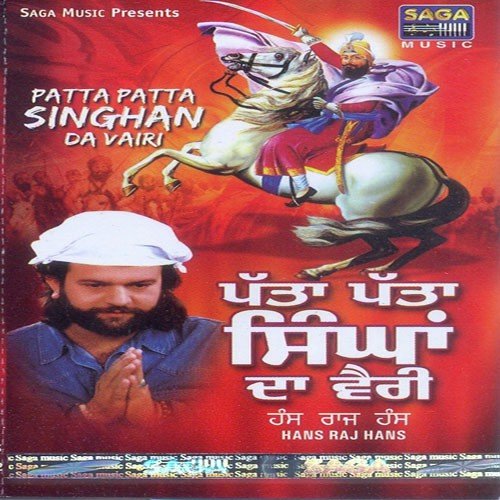 Na Dhup Rehni Na - Hans Raj Hans