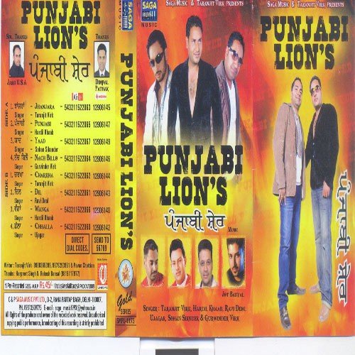 Das Chhallya Ve - Various Artists