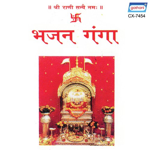 Meri Mauri Jujhanuwali Maa - Bijay Soni