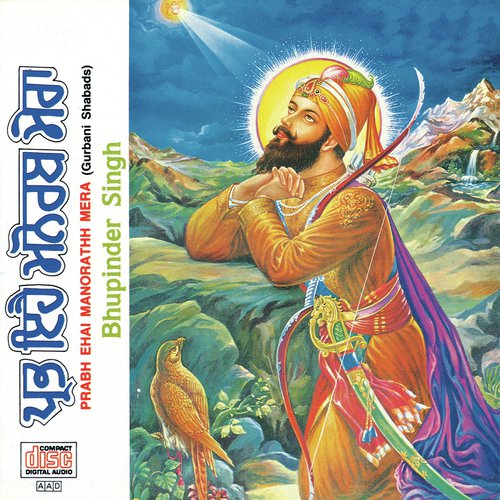 Bhinee Rainria Chamkan Tare (Album Version) - Bhupinder Singh