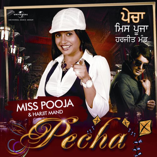 Jattan Dein Mundian Da (Album Version) - Miss Pooja
