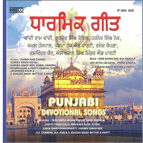 Behanan Varlaap - Various Artists